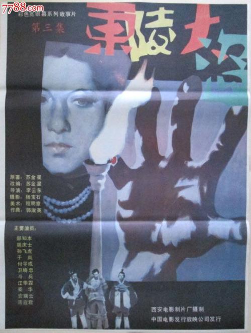 特拉帕尼音乐学院硕士证书